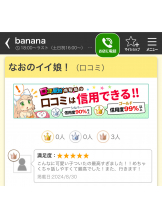 ハイスクールbanana - なおの女の子ブログ画像