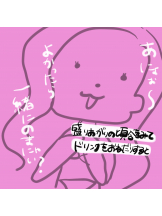 龍宮城 - なるみの女の子ブログ画像