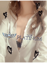 CLUB PLATINUM - モカの女の子ブログ画像