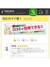 ハイスクールbanana - ねむの女の子ブログ画像